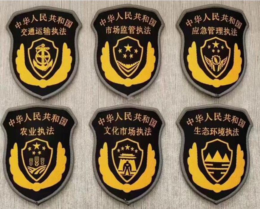 安徽六部门制服标志